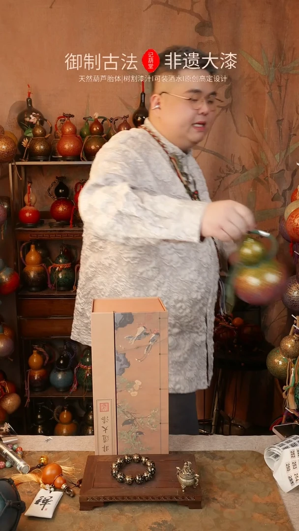 【闪购商品】礼盒大漆葫芦一物一拍记葫堂出品