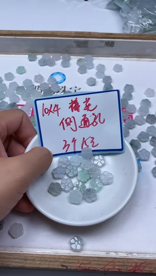 手饰翡翠未镶嵌翡翠梅花 10x4mm 通孔 3个15元