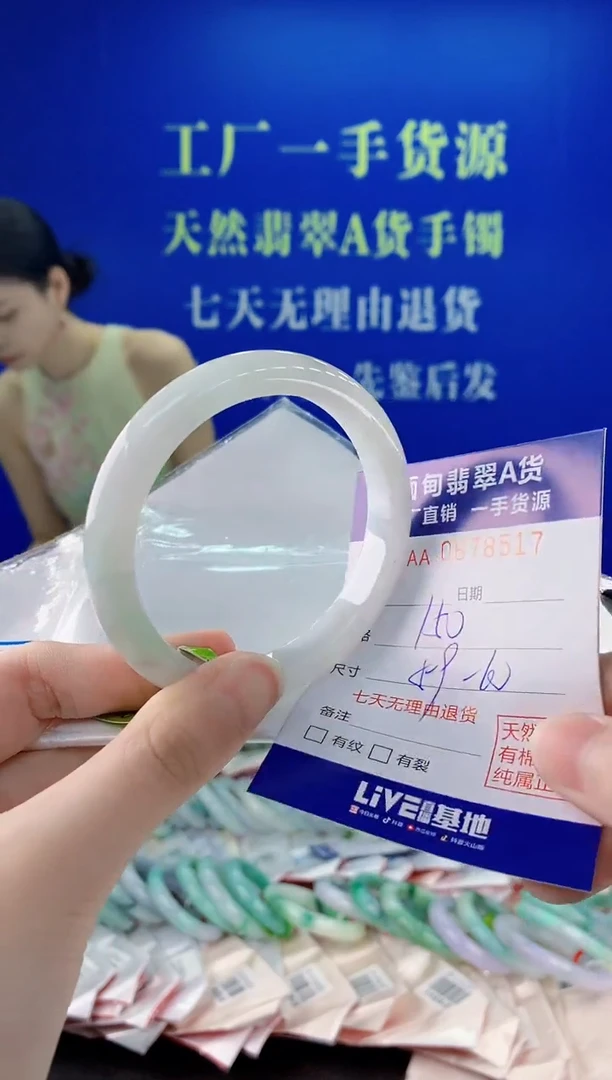未镶嵌手镯翡翠17
