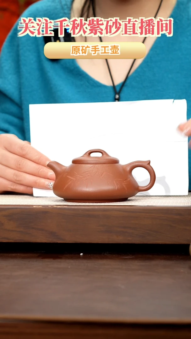 【闪购商品】紫砂茶壶底槽清台足肉瓢190cc左右
