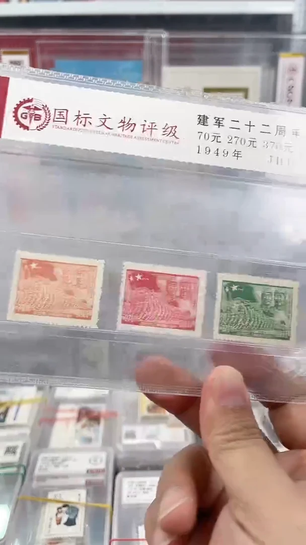 大进军22周年邮票