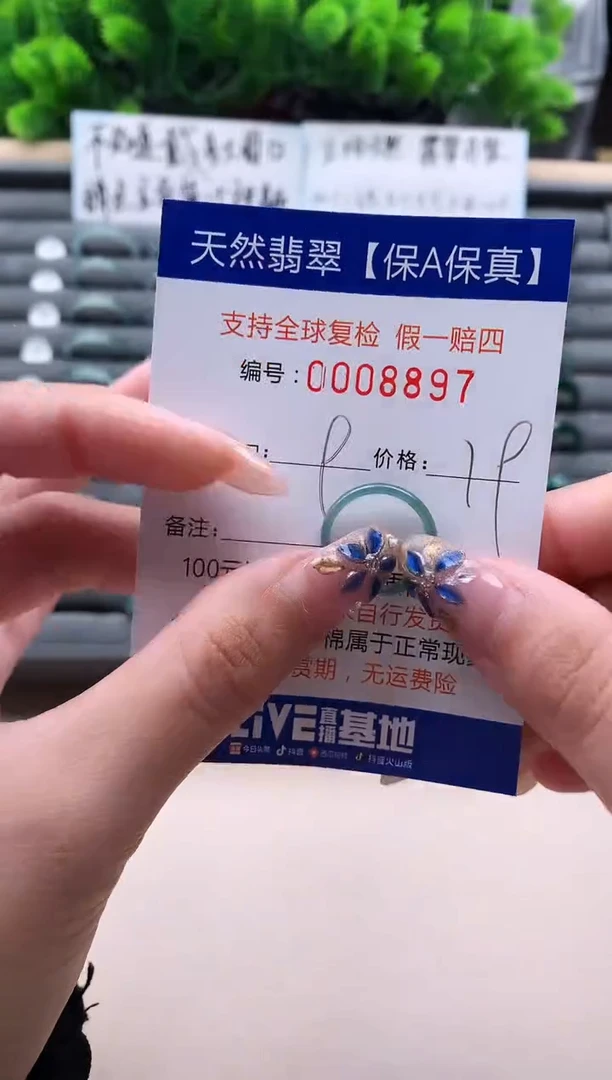 未镶嵌戒指翡翠8897