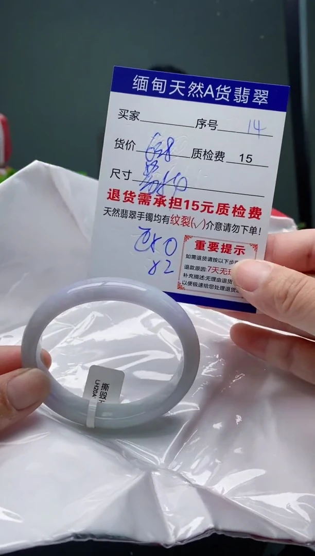 翡翠手镯未镶嵌14缅甸天然A货翡翠需包容瑕疵，介意慎拍