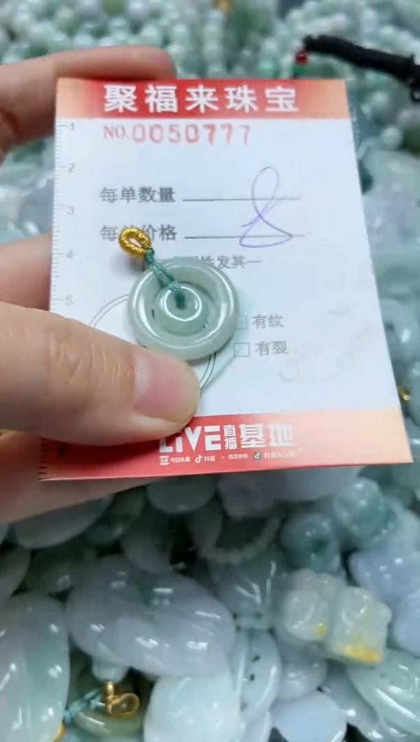 【闪购商品】翡翠颈饰未镶嵌闪购0050777