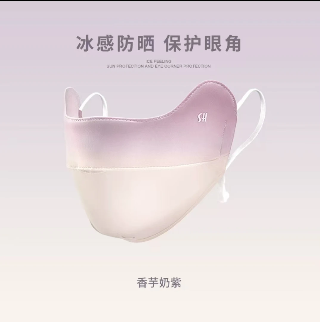 【芳芳七夕惊喜价】UPF50+腮红防晒口罩户外防紫外线冰丝护眼角