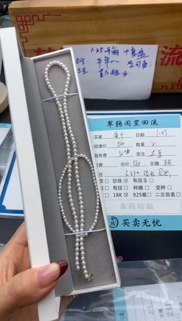 【闪购商品】淡水珍珠项链18K金镶嵌白色