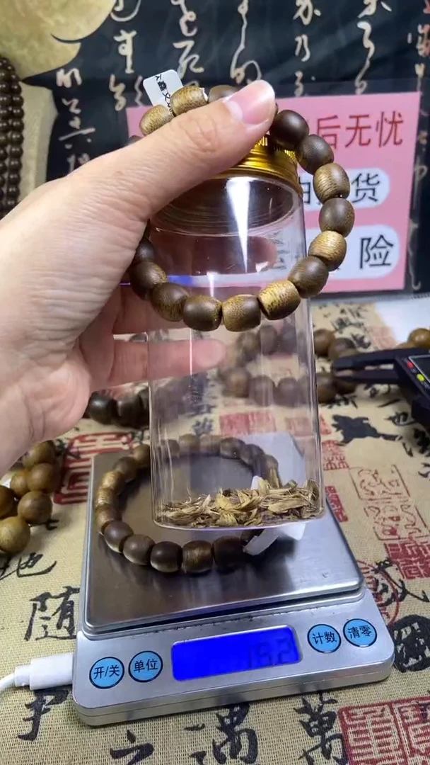 沉香沉香香囊养香瓶海南沉水海南白奇楠10桶珠 13克+