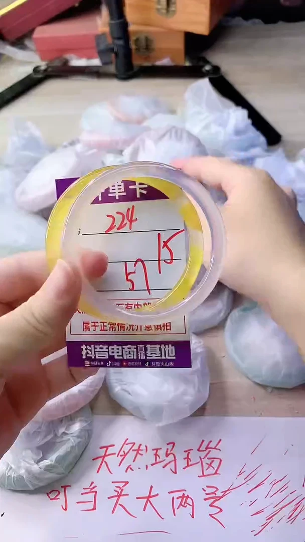 手镯玛瑙/玉髓未镶嵌224