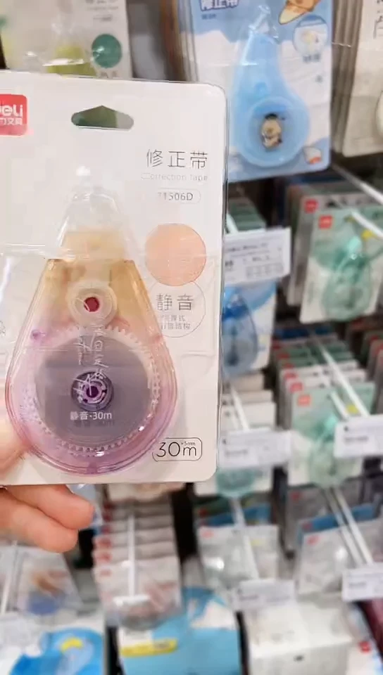 得力71506D修正带30m  12卡