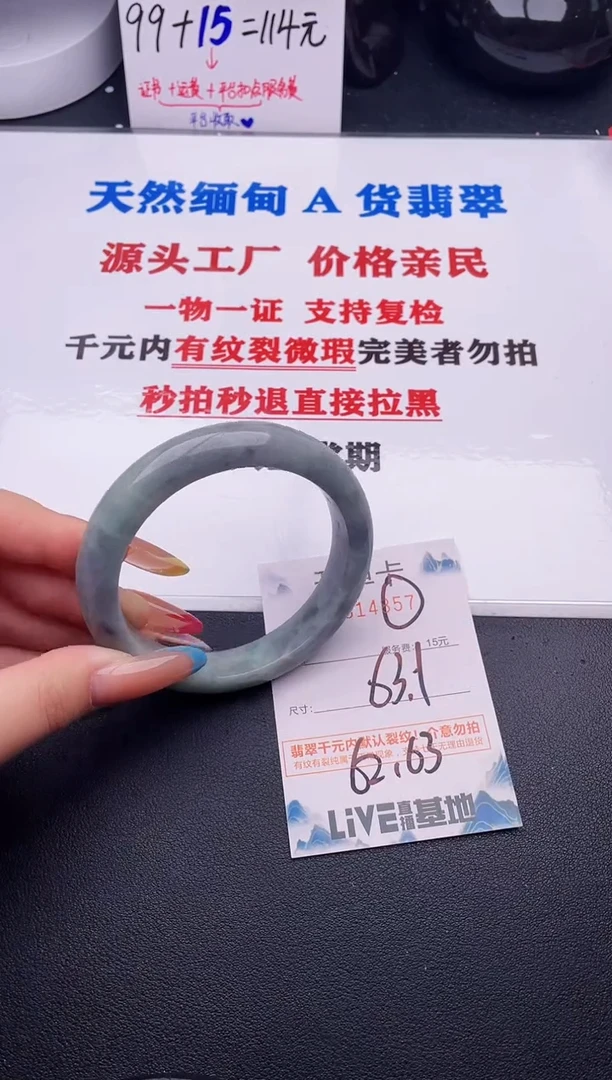 翡翠手镯未镶嵌57