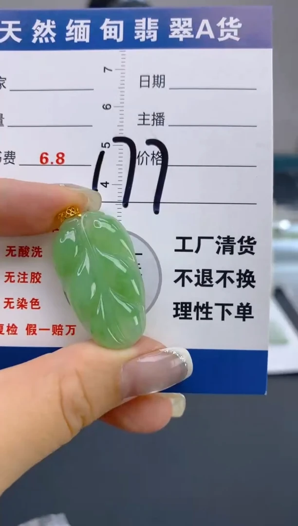 翡翠18K金镶嵌颈饰天然A货缅甸翡翠  177