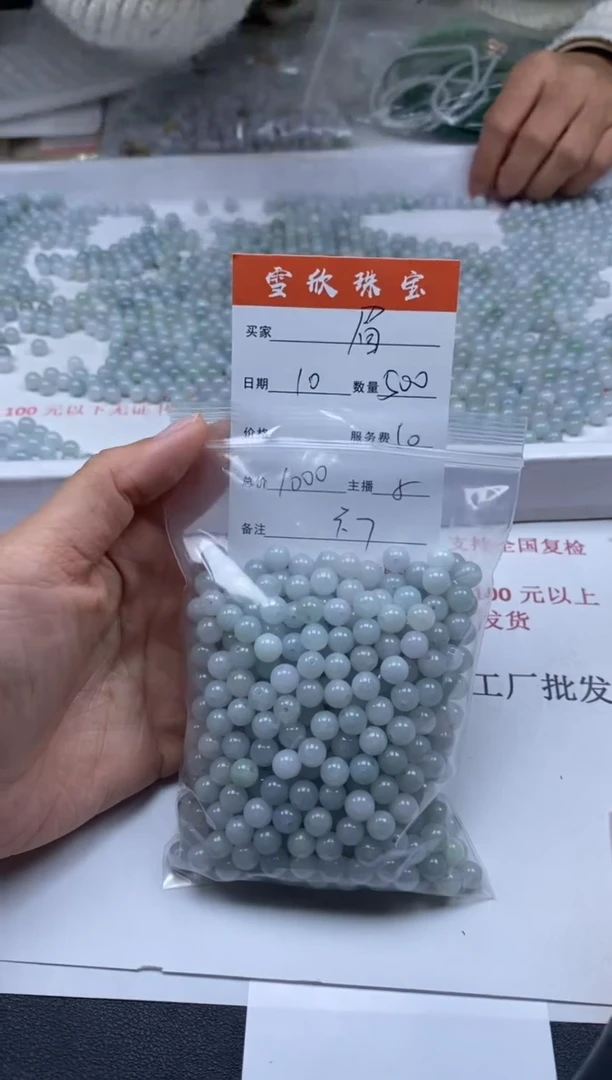 【闪购商品】翡翠颈饰未镶嵌雪欣散珠定制diy