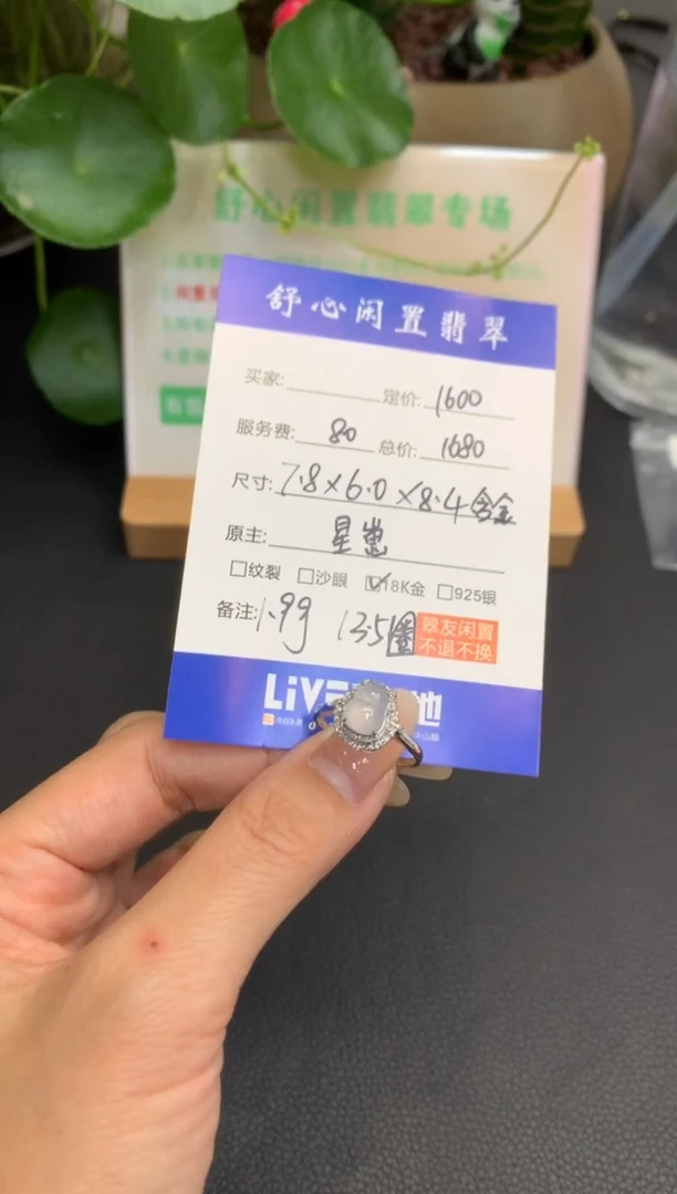 18K金镶嵌定制翡翠发***丶A829