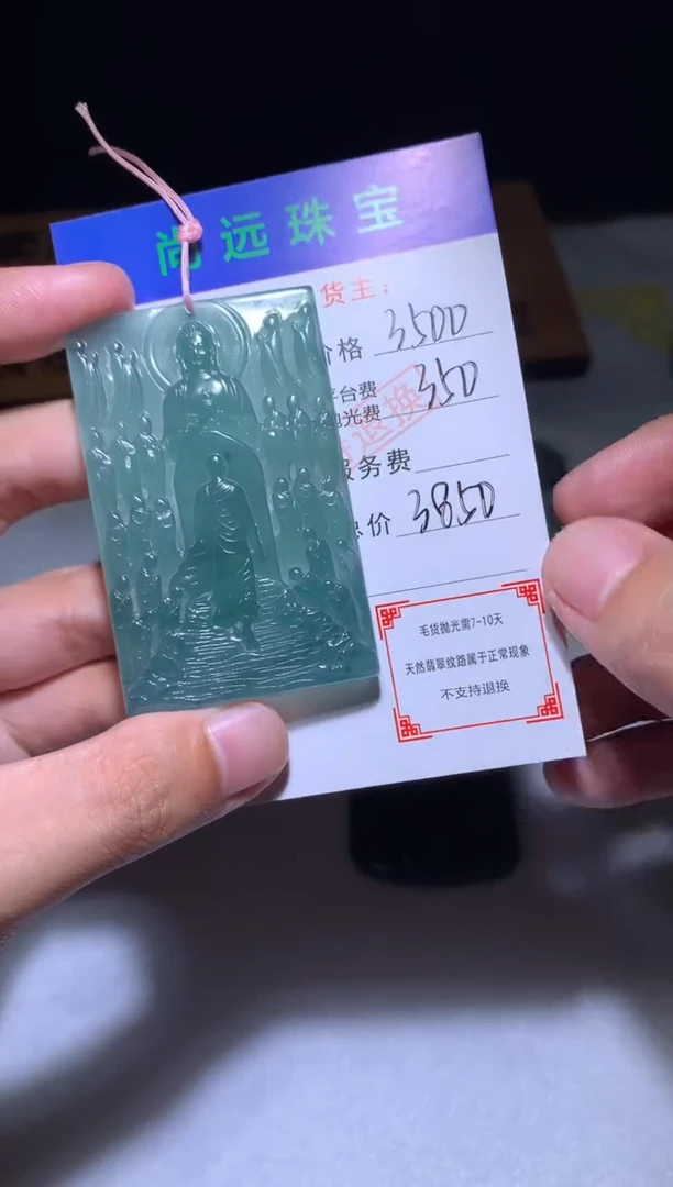 未镶嵌定制翡翠毛货-不退不换