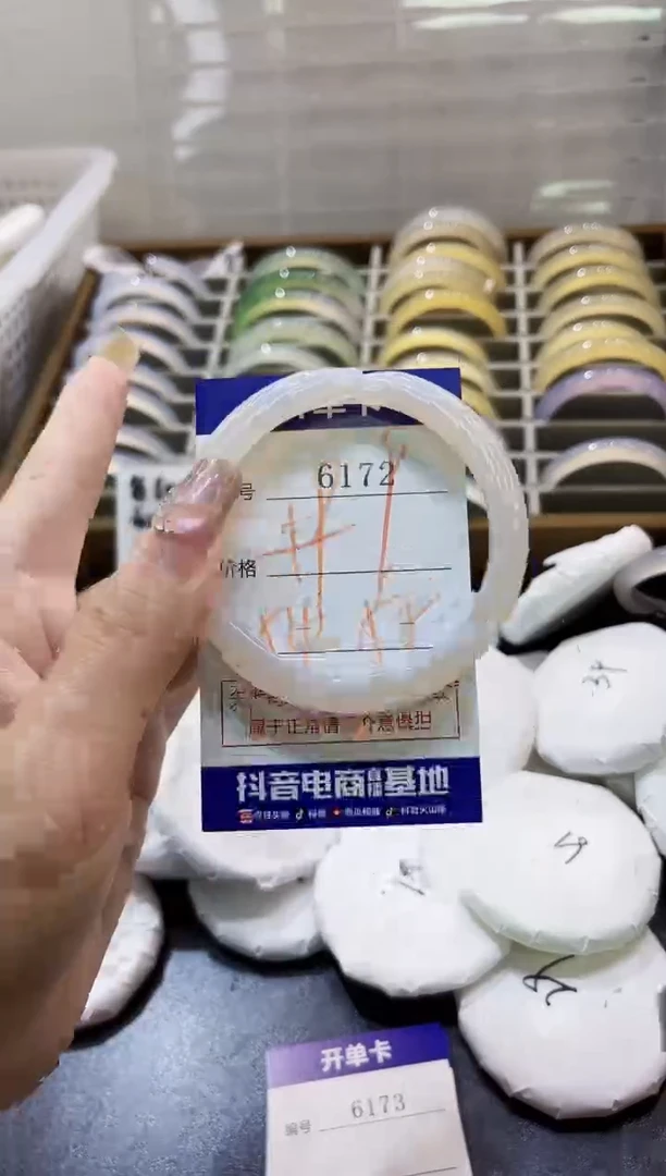 手镯玛瑙/玉髓未镶嵌6172