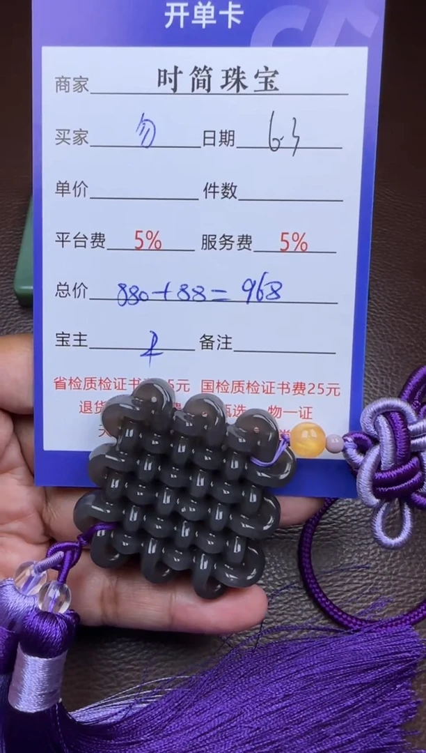和田玉未镶嵌挂件挂件