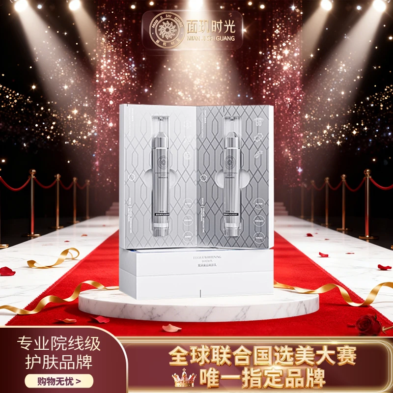 面玑时光梵玥美白嫩肤乳