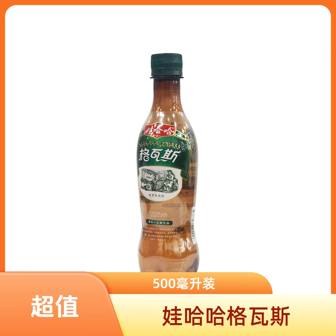 Wahaha/娃哈哈格瓦斯500ml开州城区1小时送达01
