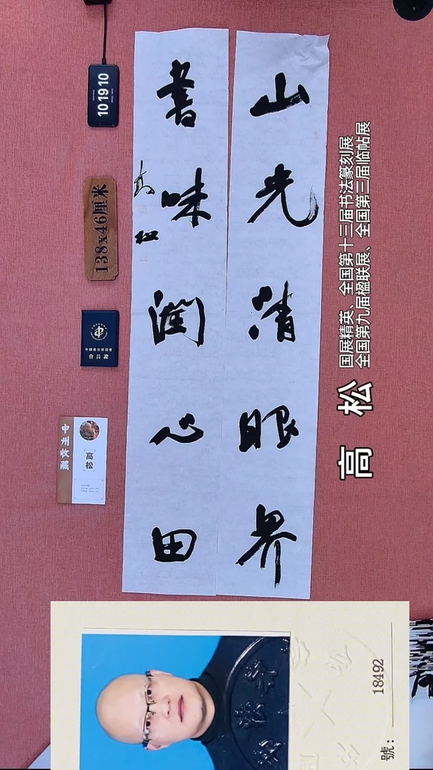书法223    高老师书法作品