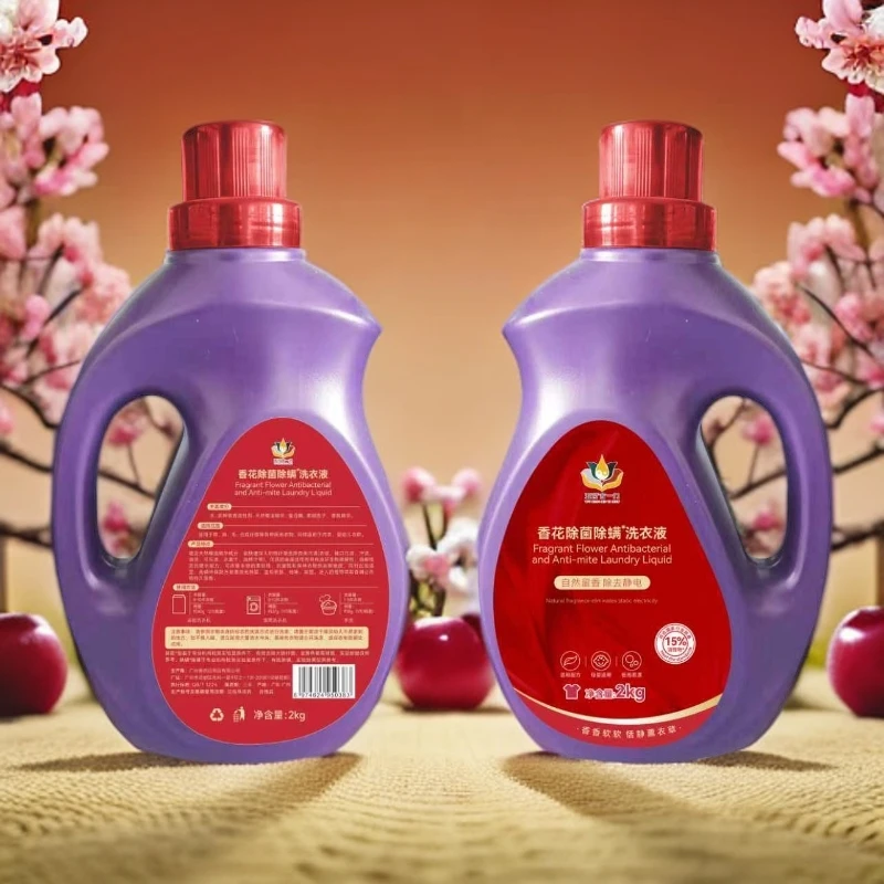 六瓶装(老银工厂店二)五行合一门香花除菌除螨洗衣液2kg