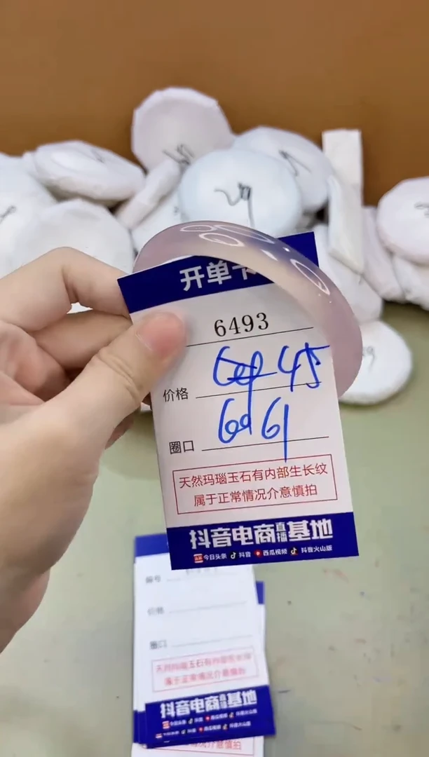 手镯玛瑙/玉髓未镶嵌6493