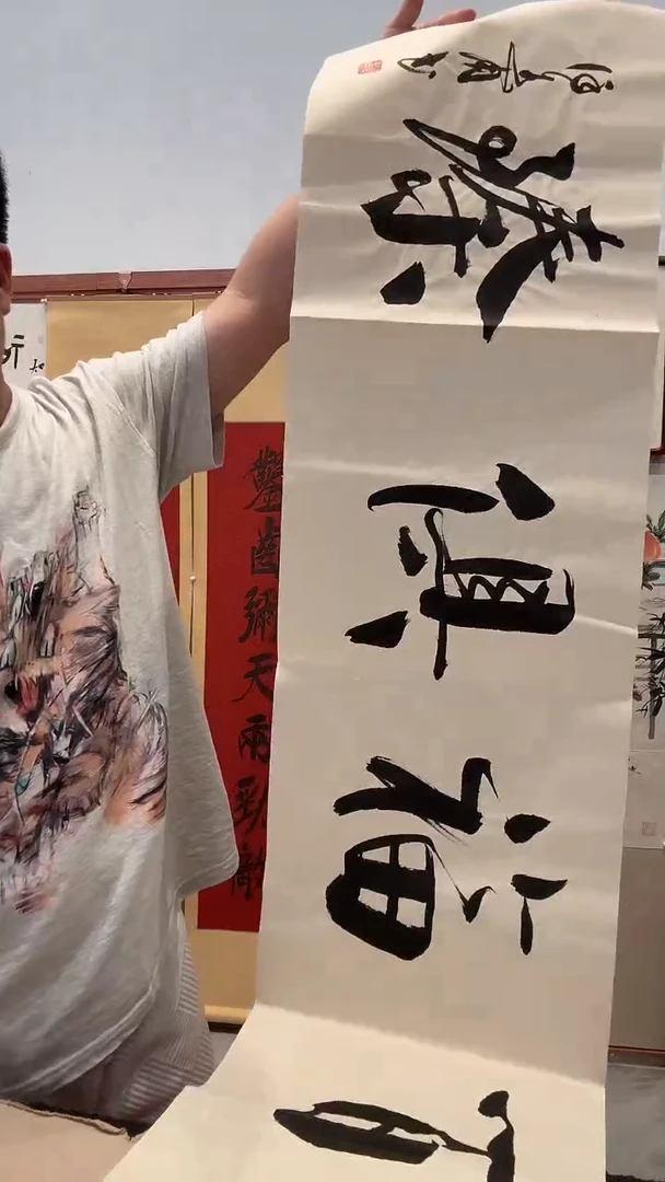 书法J徐老师书法作品一件