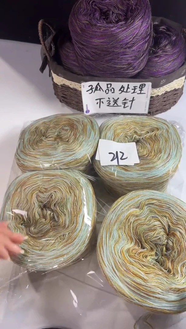 羊毛丝光混纺羊毛线2斤编号212