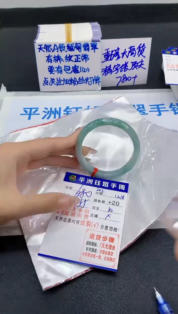 未镶嵌手镯翡翠1