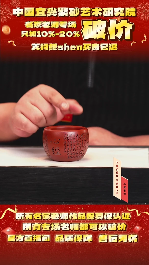 茶壶紫砂4号 大红袍 150cc左右