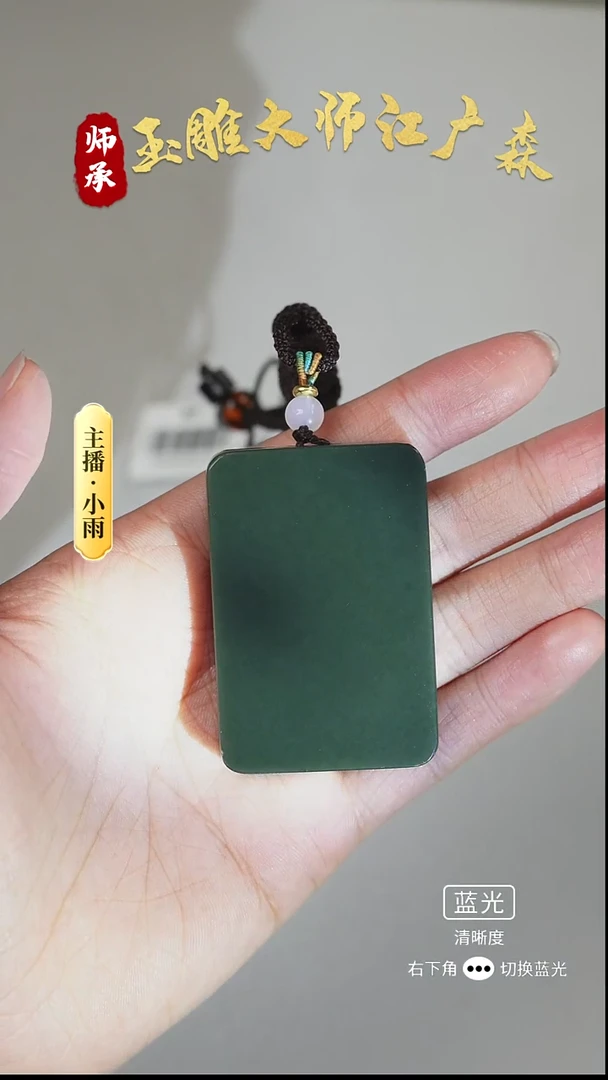 未镶嵌和田玉挂件w15