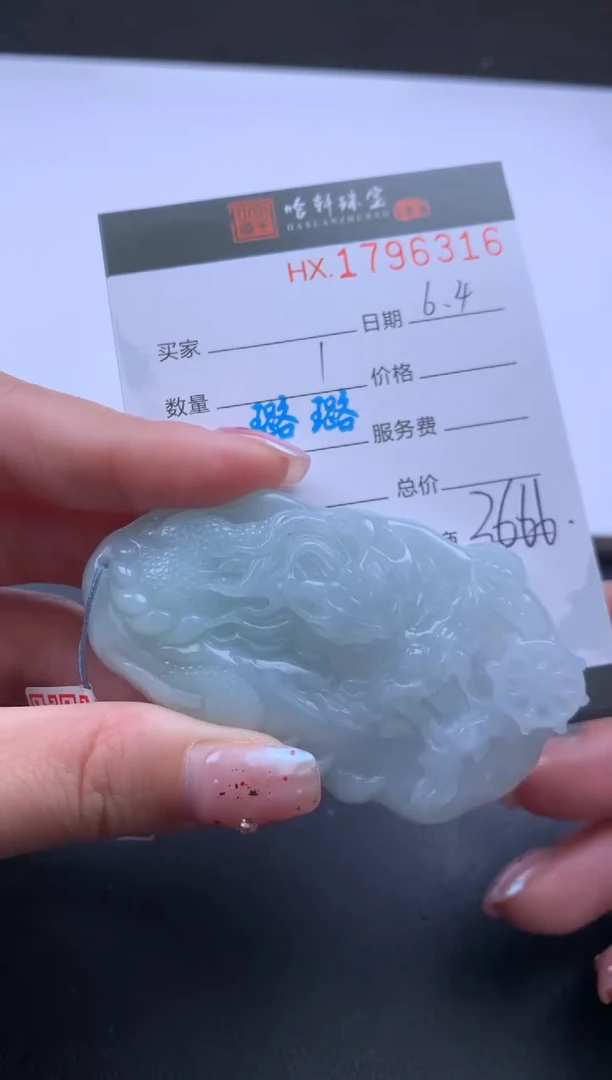 翡翠挂件未镶嵌哈轩 挂件1