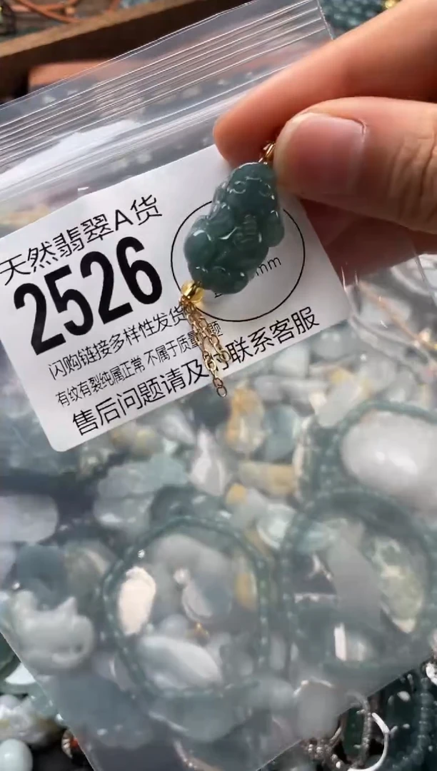 颈饰未镶嵌翡翠翡翠2526