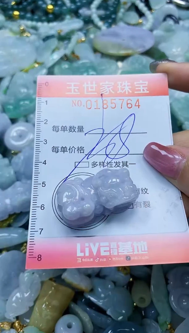 【闪购商品】翡翠颈饰未镶嵌闪购0185764多样性发其一