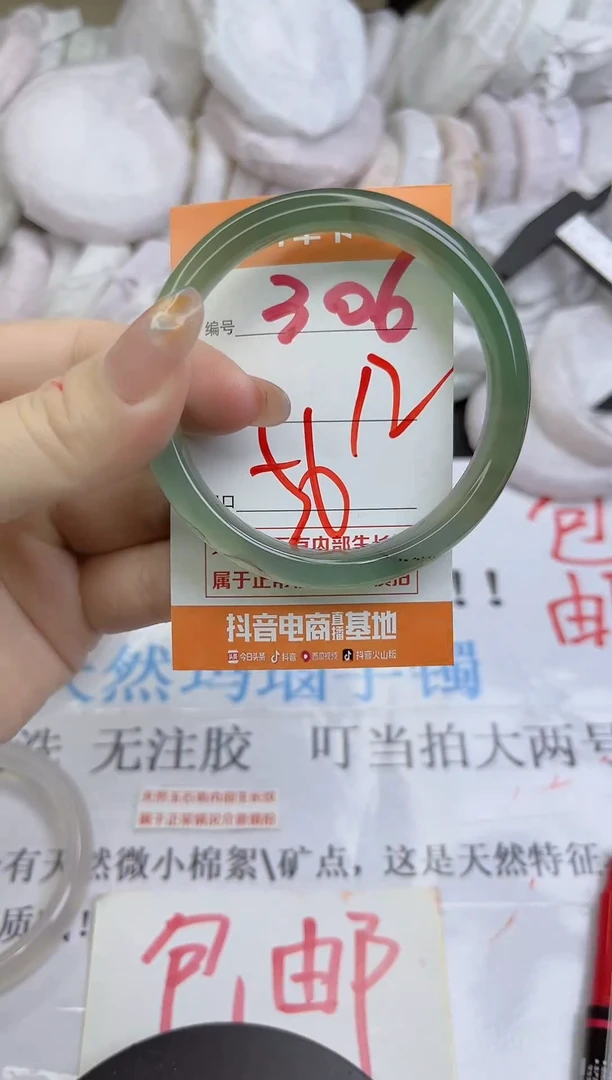 手镯玛瑙/玉髓未镶嵌306