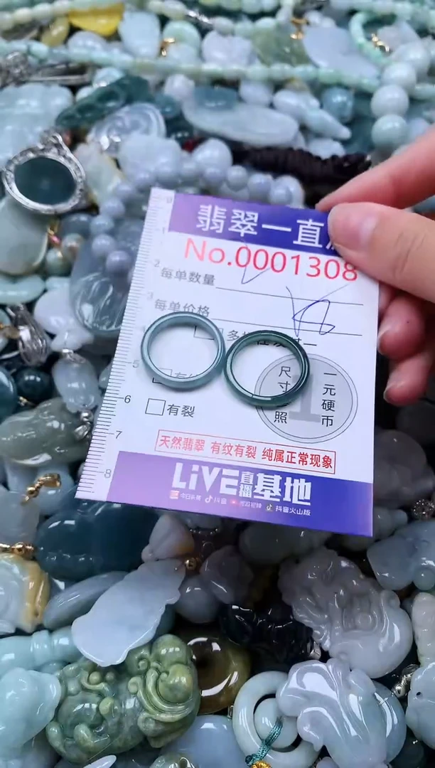 【闪购商品】翡翠吊坠(不含链)未镶嵌1308