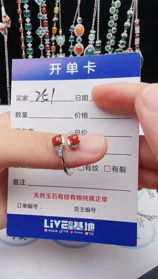 【闪购商品】翡翠戒指银S925镶嵌红星翡翠