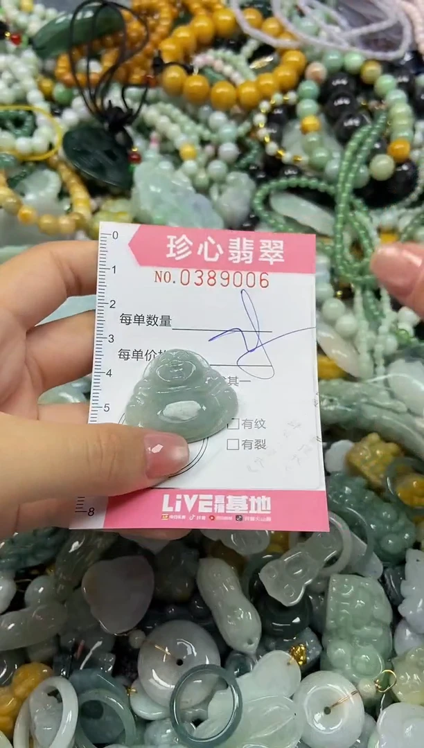 颈饰未镶嵌翡翠闪购0389006