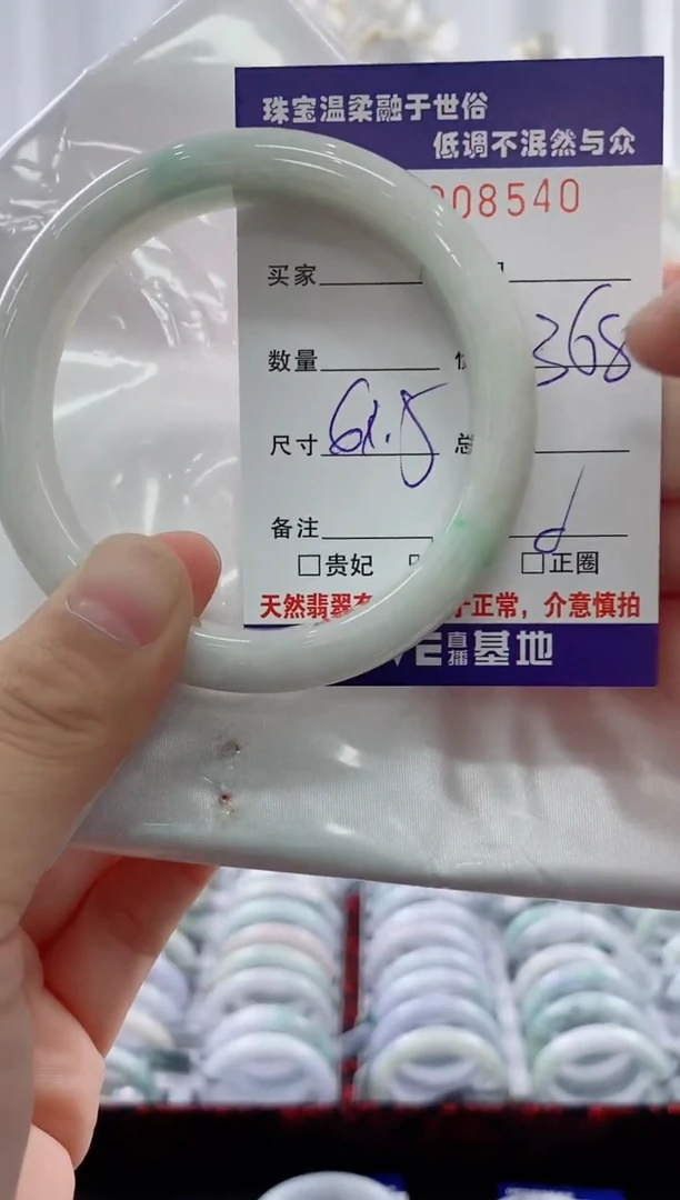 翡翠手镯未镶嵌天然缅甸A货翡翠