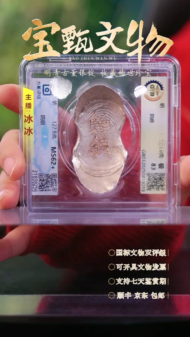 银【H】餉銀122.8克