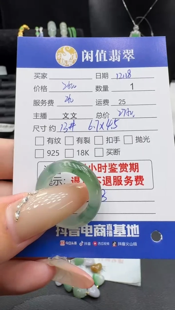 未镶嵌挂件翡翠翡翠戒指