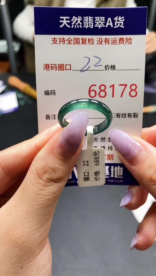 未镶嵌戒指翡翠天然A货翡翠8178