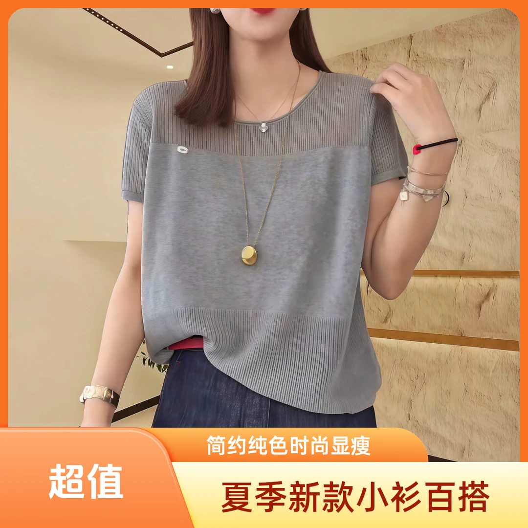 夏季新款简约纯色百搭小衫2025轻奢显瘦宽松洋气时尚薄款上衣T恤