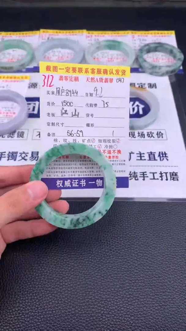 未镶嵌定制翡翠用****1312#手镯定制链接