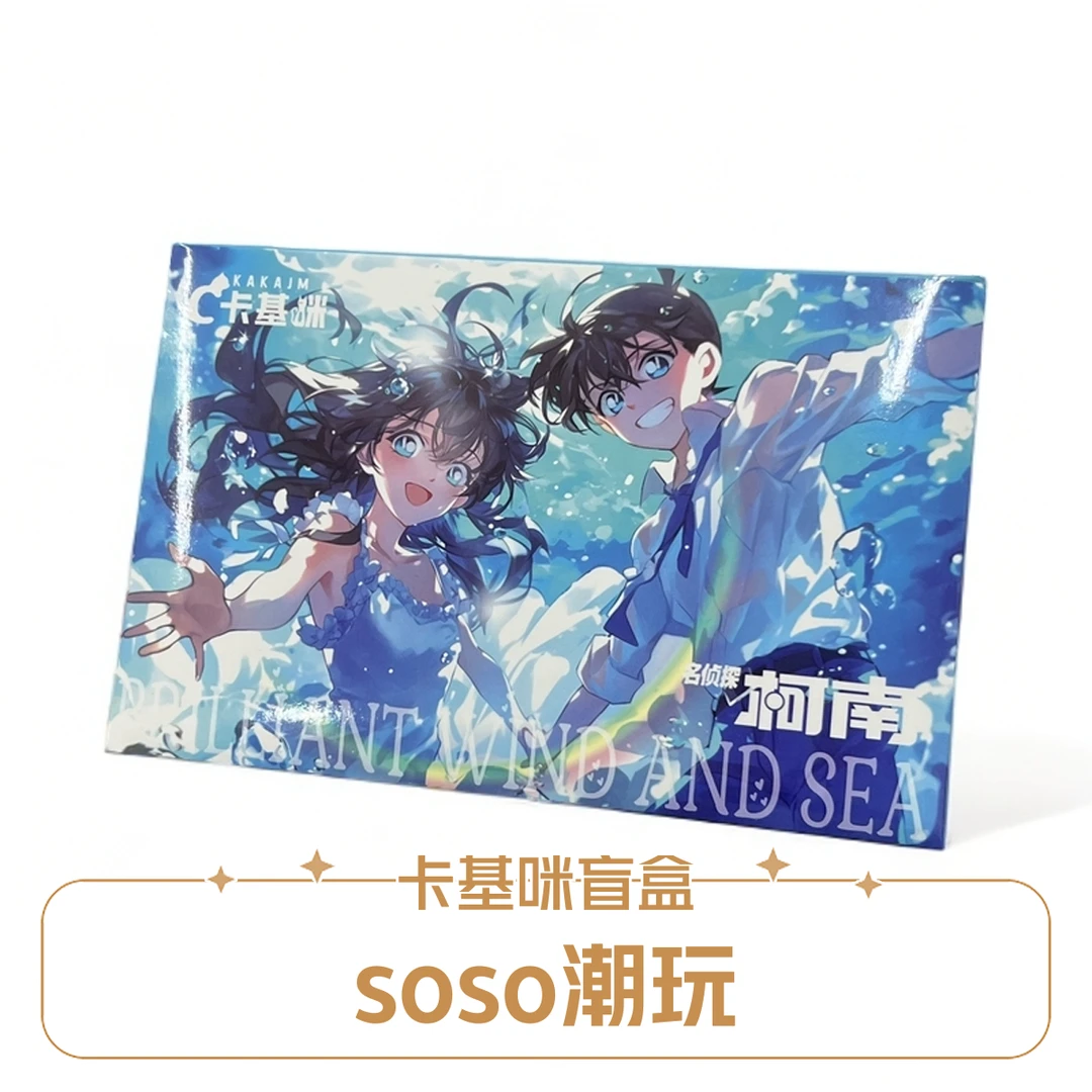 【仅复活】卡基咪名侦探柯南A6色纸第2弹灿烂的风与海盲盒（代拆）