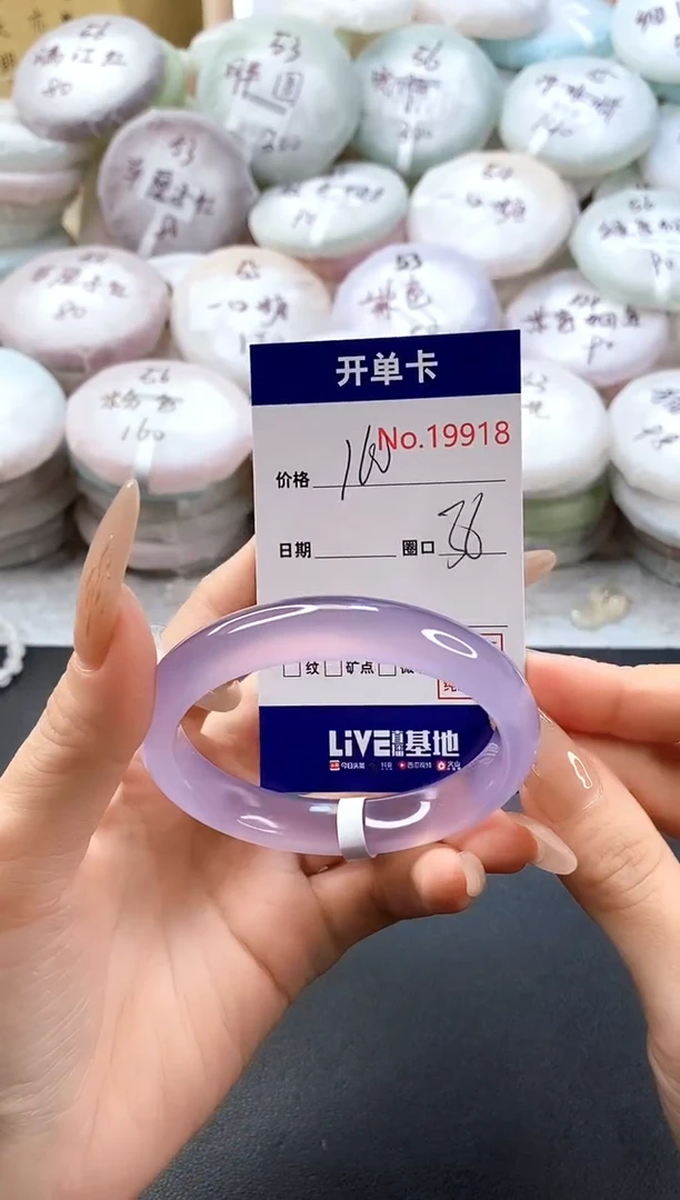 手镯玛瑙/玉髓未镶嵌19918圈口56