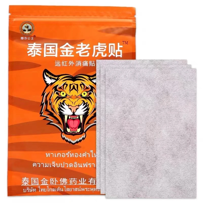新疆包邮-泰国远红外消痛老虎帖