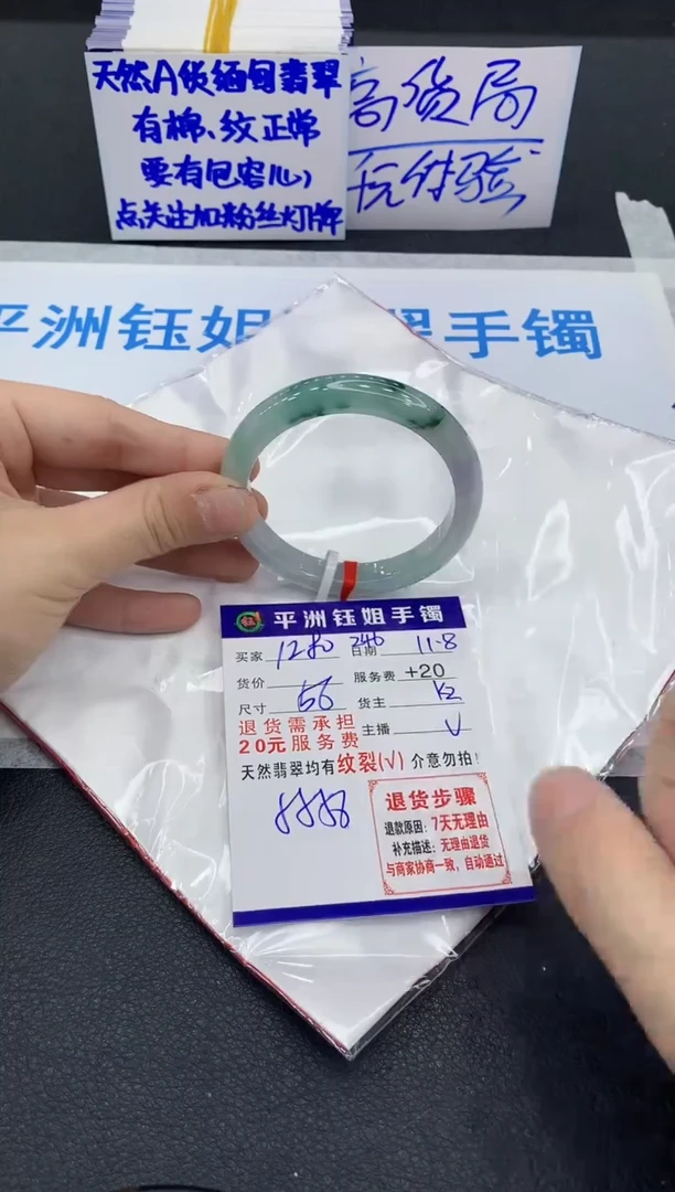 未镶嵌手镯翡翠起****呢1
