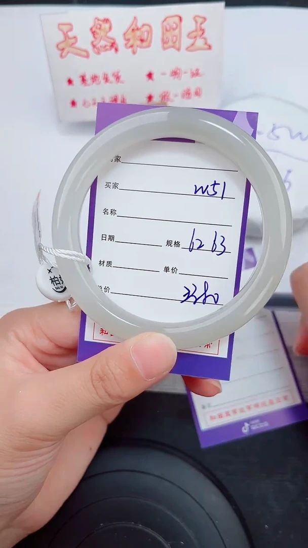 未镶嵌手镯和田玉51岚钻微色差T5