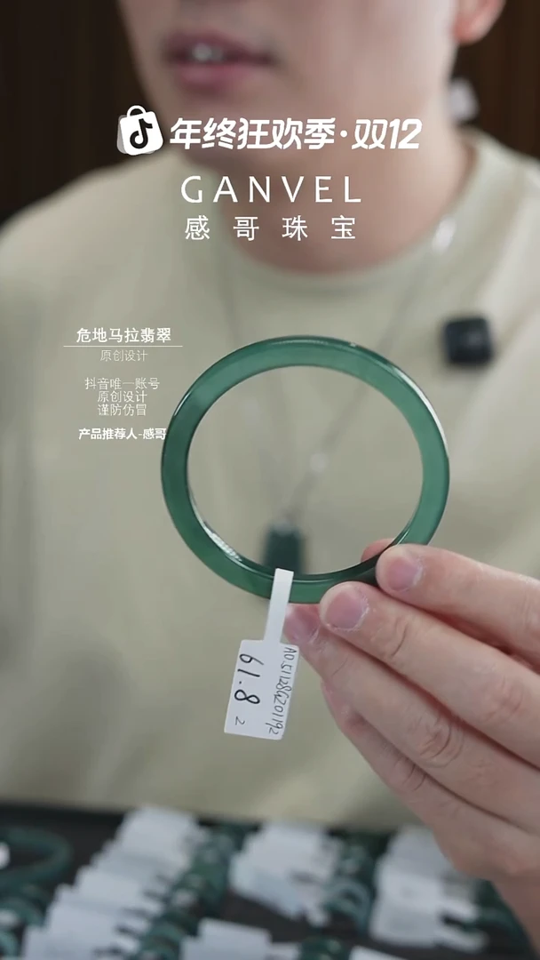 未镶嵌手镯翡翠61.82-双12福利价