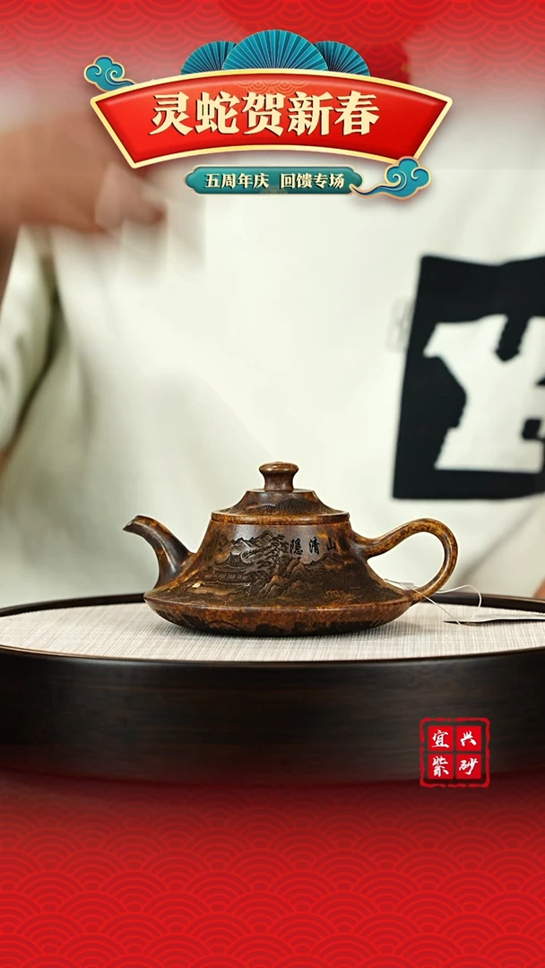【闪购商品】紫砂茶壶宜兴原矿紫砂